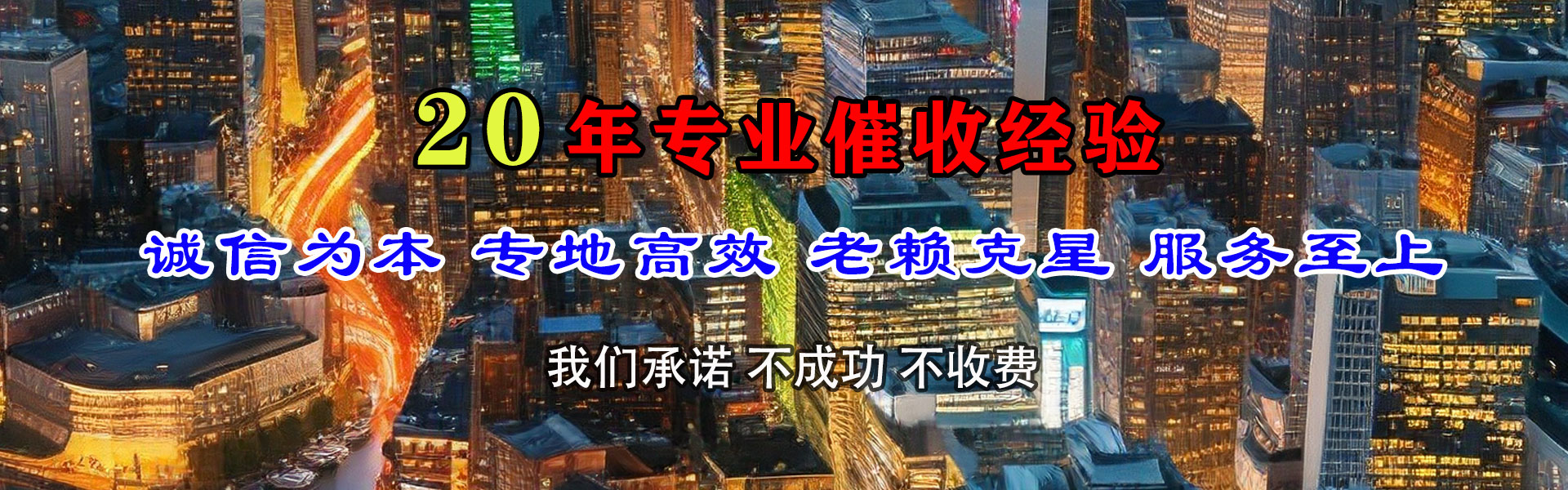 罗庄讨债公司