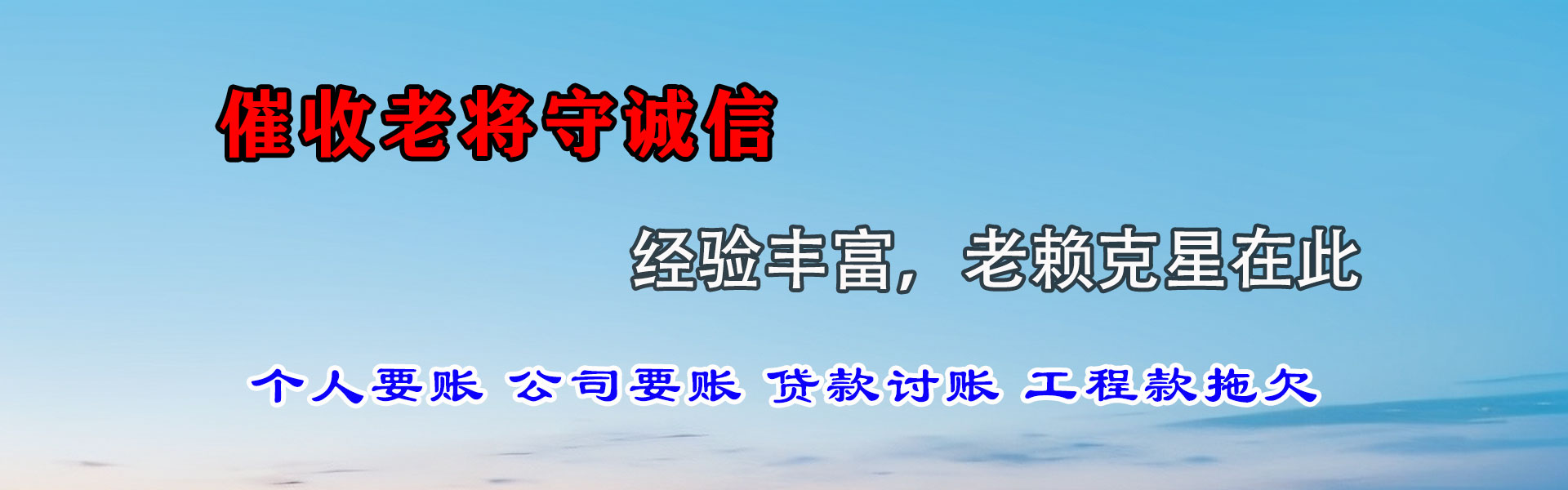 罗庄要债公司